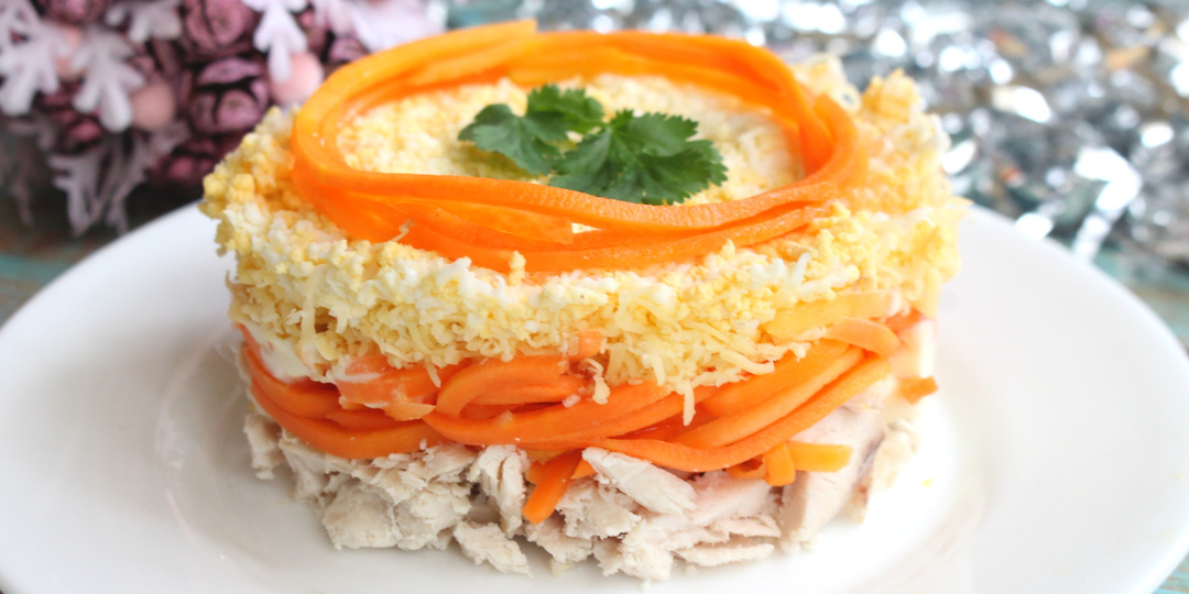 Простой салат с курицей, корейской морковкой и сыром