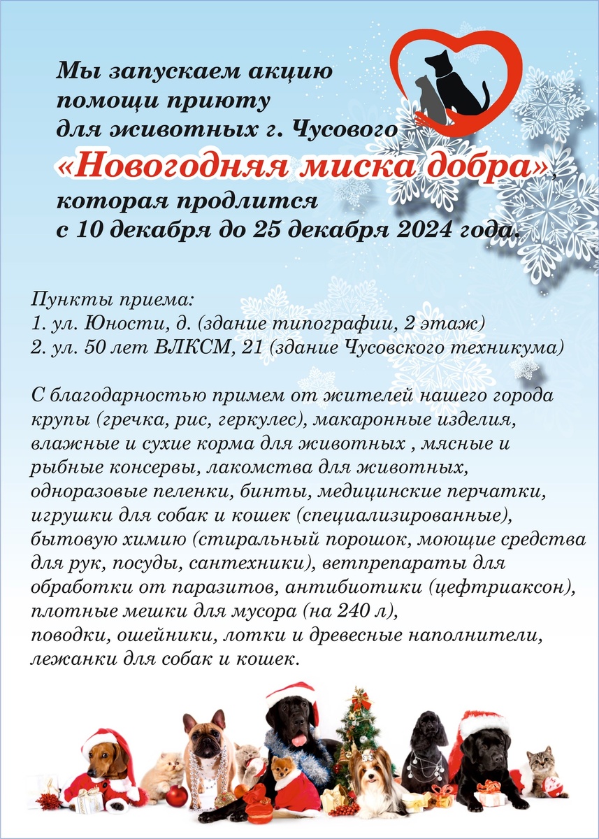 Листовки для расклейки