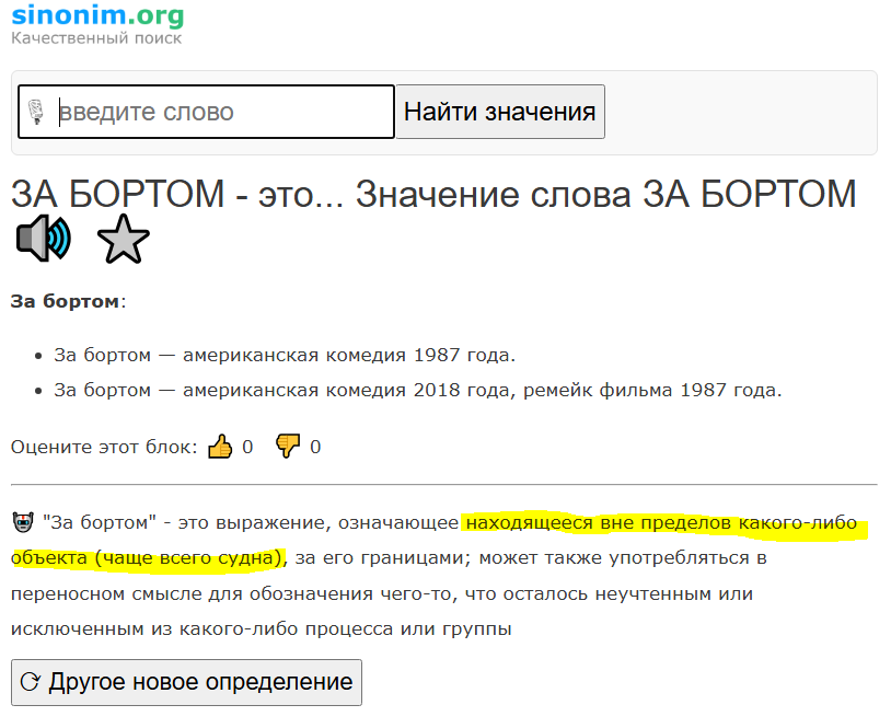 Скриншот определния