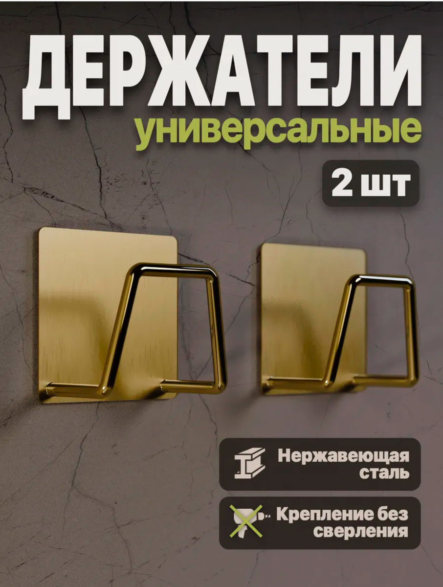 Держатели из качественной нержавеющей стали.