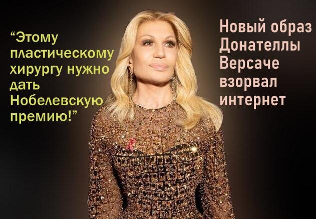 Новый внешний вид Донателлы вызвал много споров