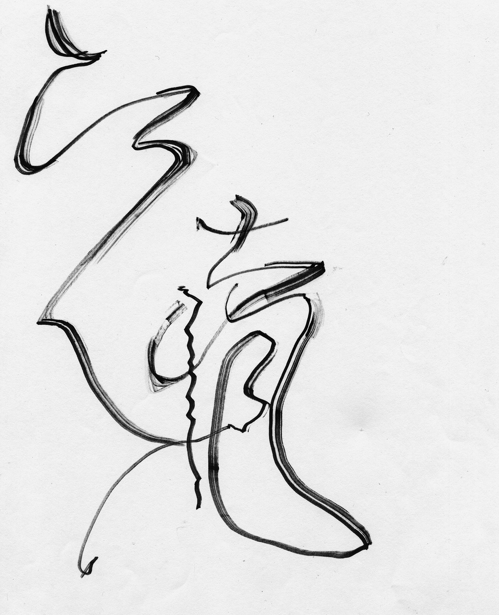 Иероглиф Дао\До