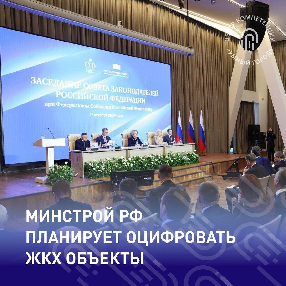 Взято с сайта умныйгород.онлайн