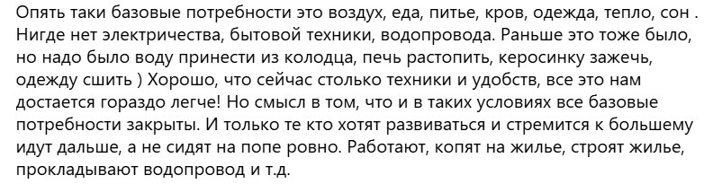 Комментарий Оли