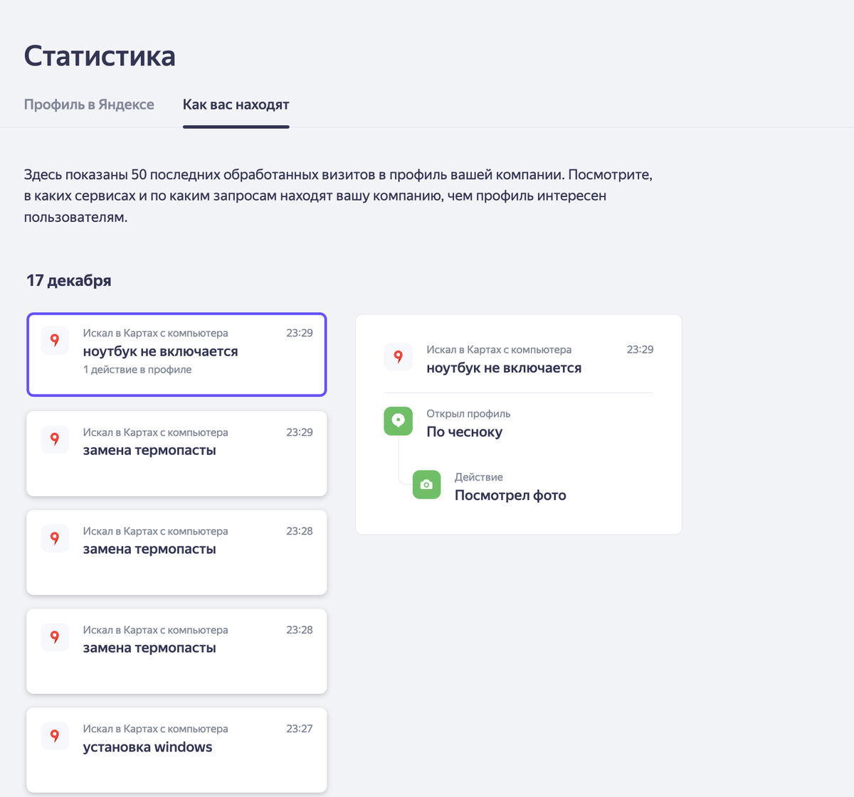 Запросы сформированы специально для наглядности скриншота :) Как то по особенному работать с этими данными нельзя., как говориться fiy.