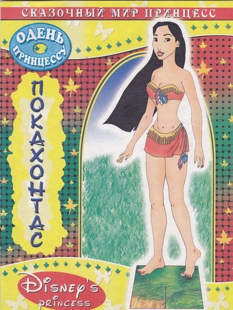 Фото обложки взято из Интернета