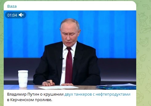    Фото: Скриншот Telegram/Baza