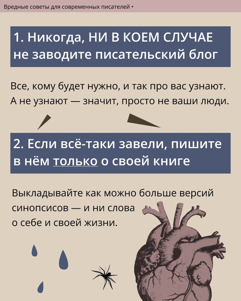 Листайте галерею, чтобы не пропустить ни одного вредного совета