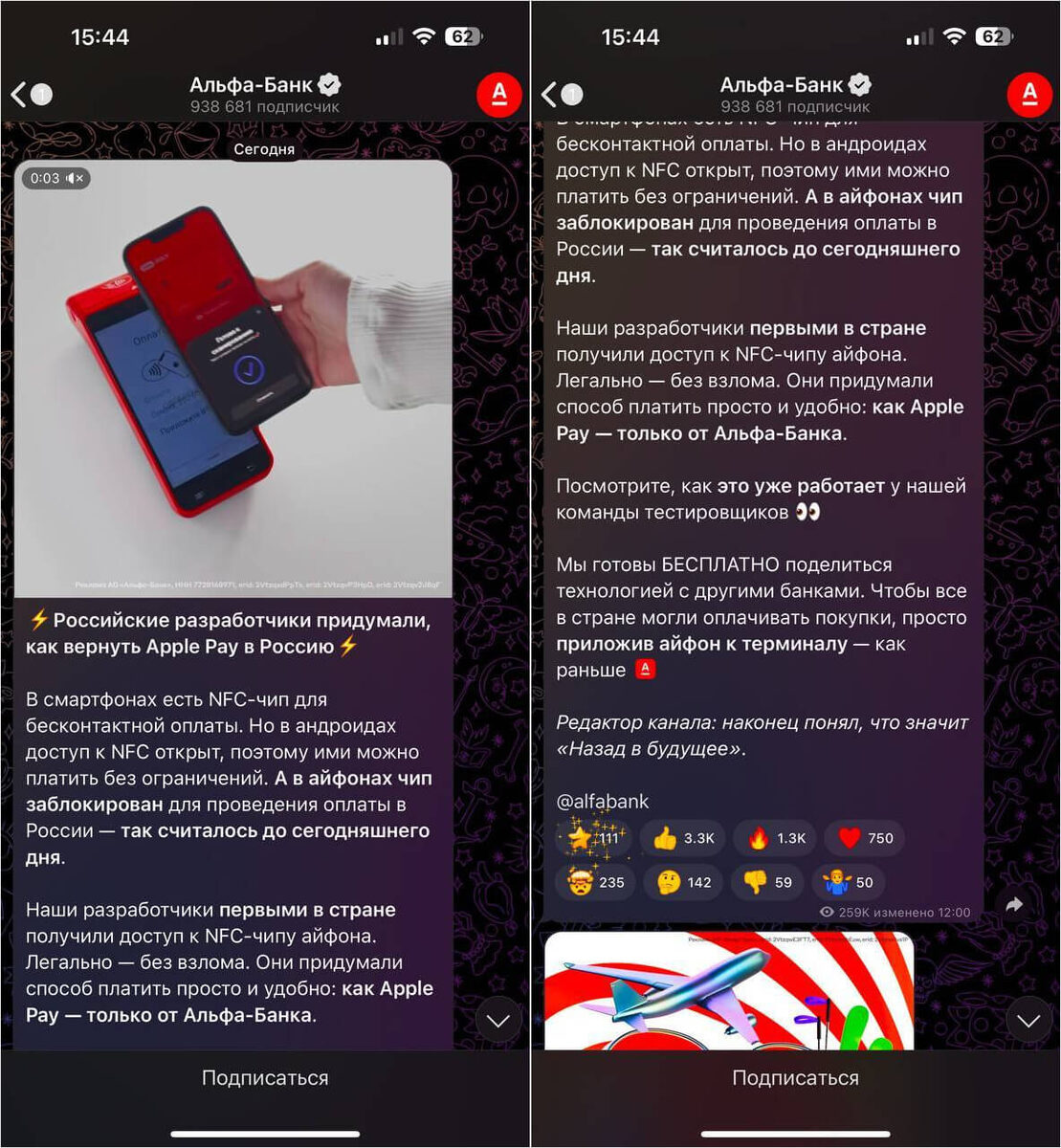    Альфа-Банк придумал, как платить Айфоном без Apple Pay