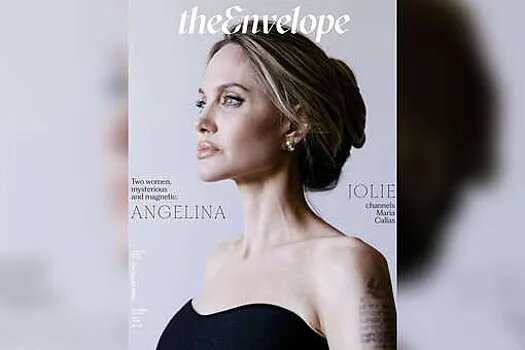    Анджелина Джоли на обложке журнала. Фото: соцсети