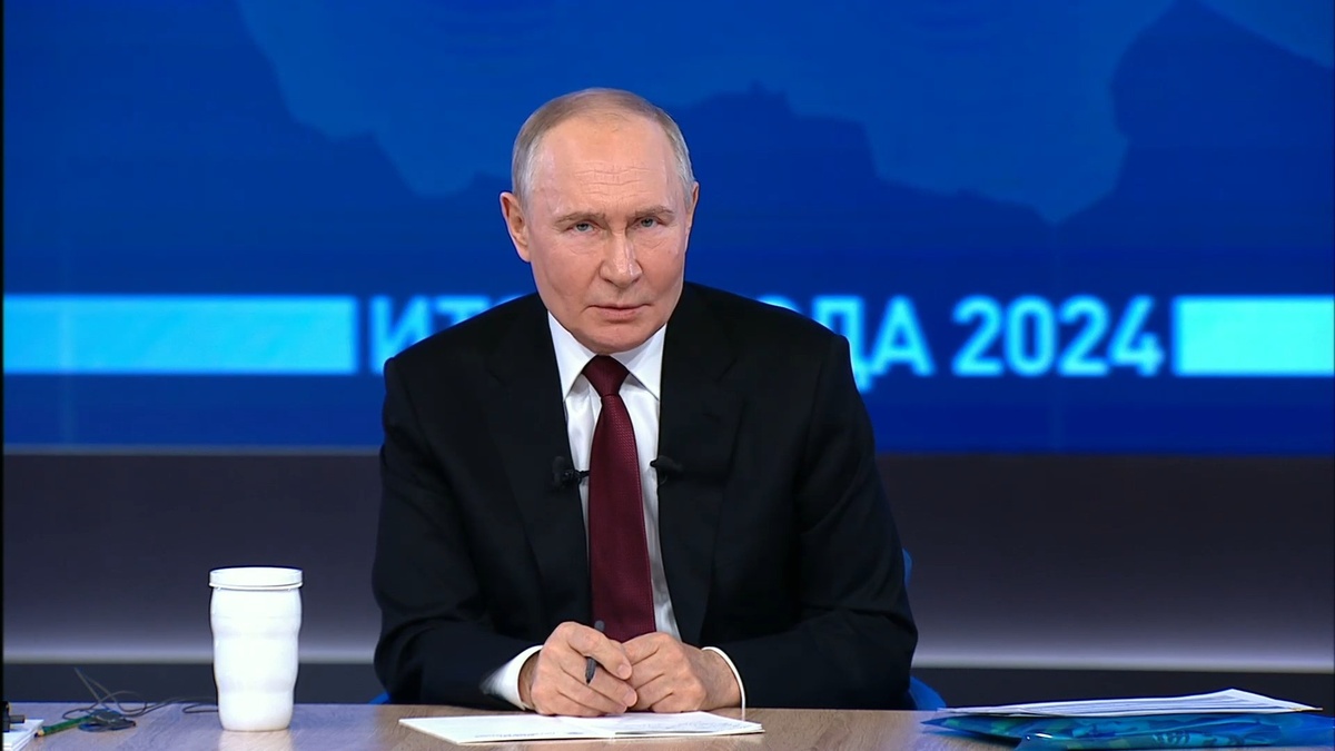     Источник: Прямая линия с Президентом 2024 (18+)