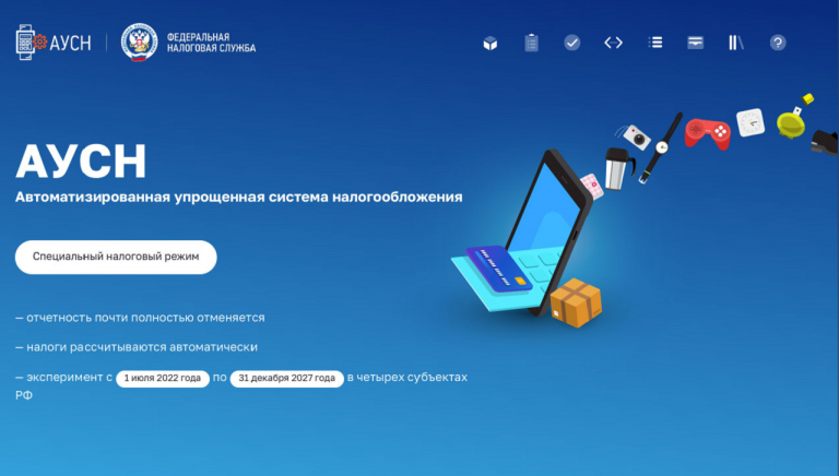    Оренбургские налоговики анонсировали специальный налоговый режим автоУСН Юрий Мещанинов