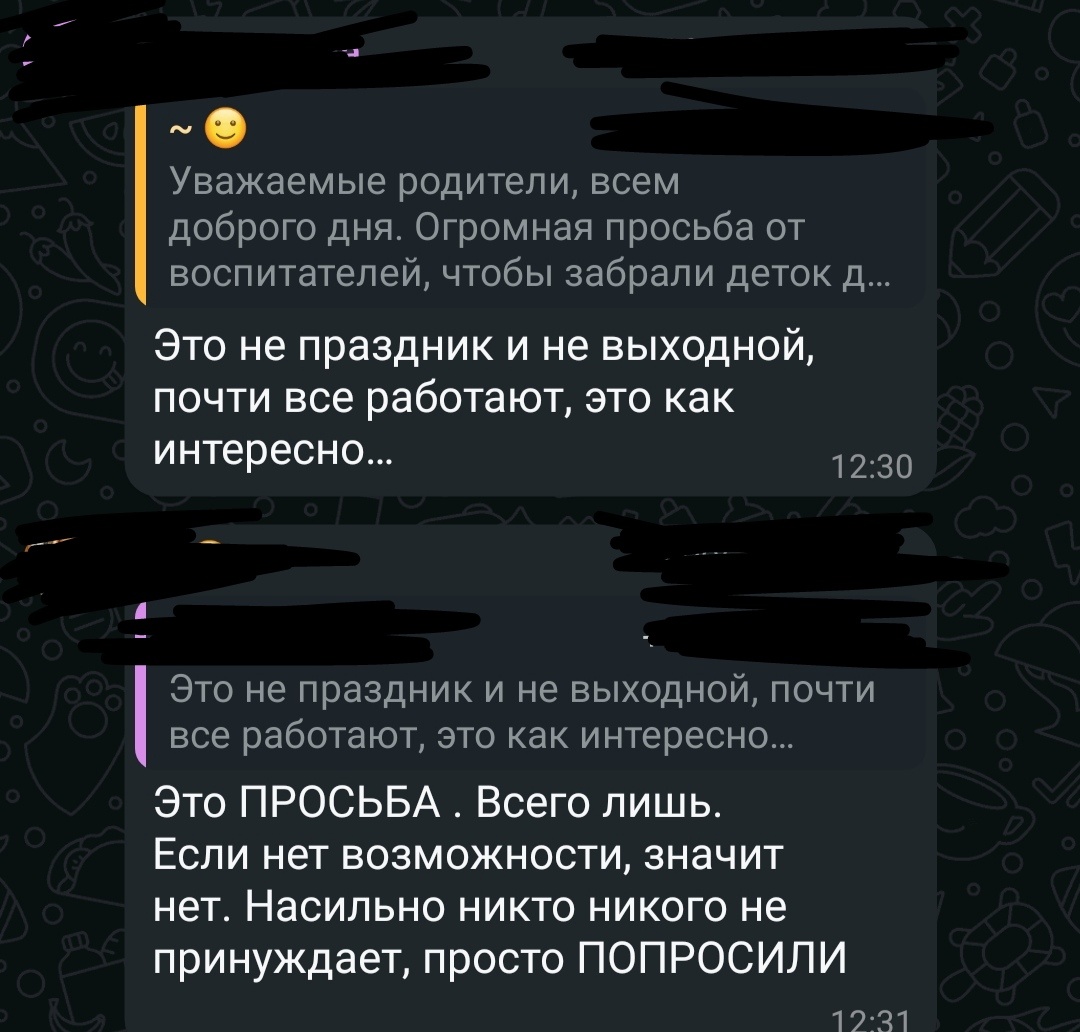 Скрин из чата