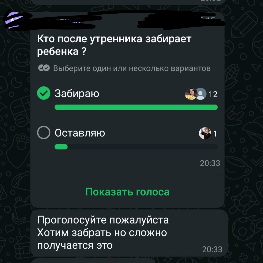 Скрин из чата