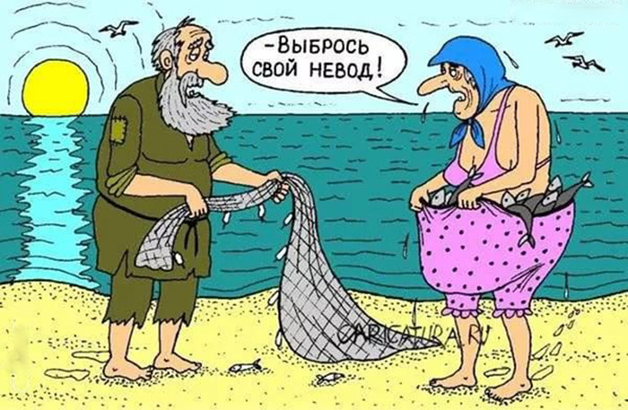 Рисунок с сайта caricatura.ru