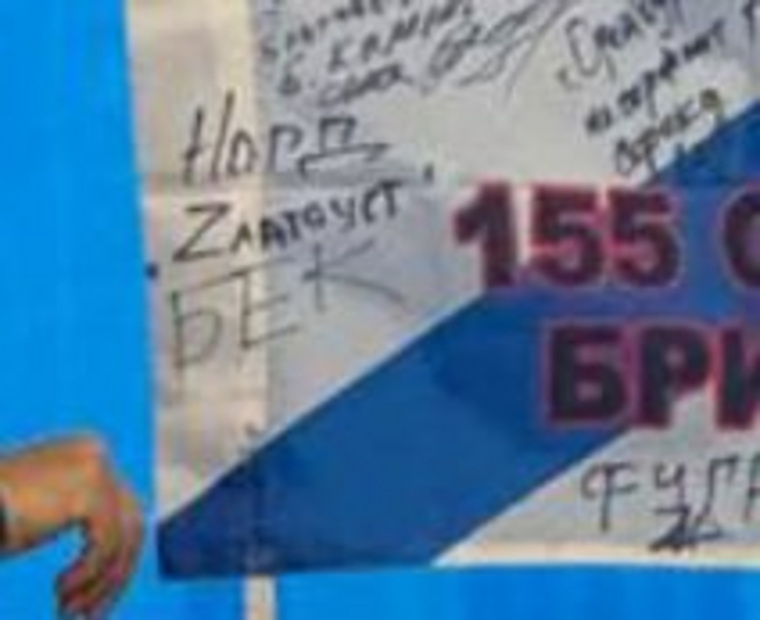 Боец из Златоуста расписался в нижнем левом углу. Скрин URA.RU