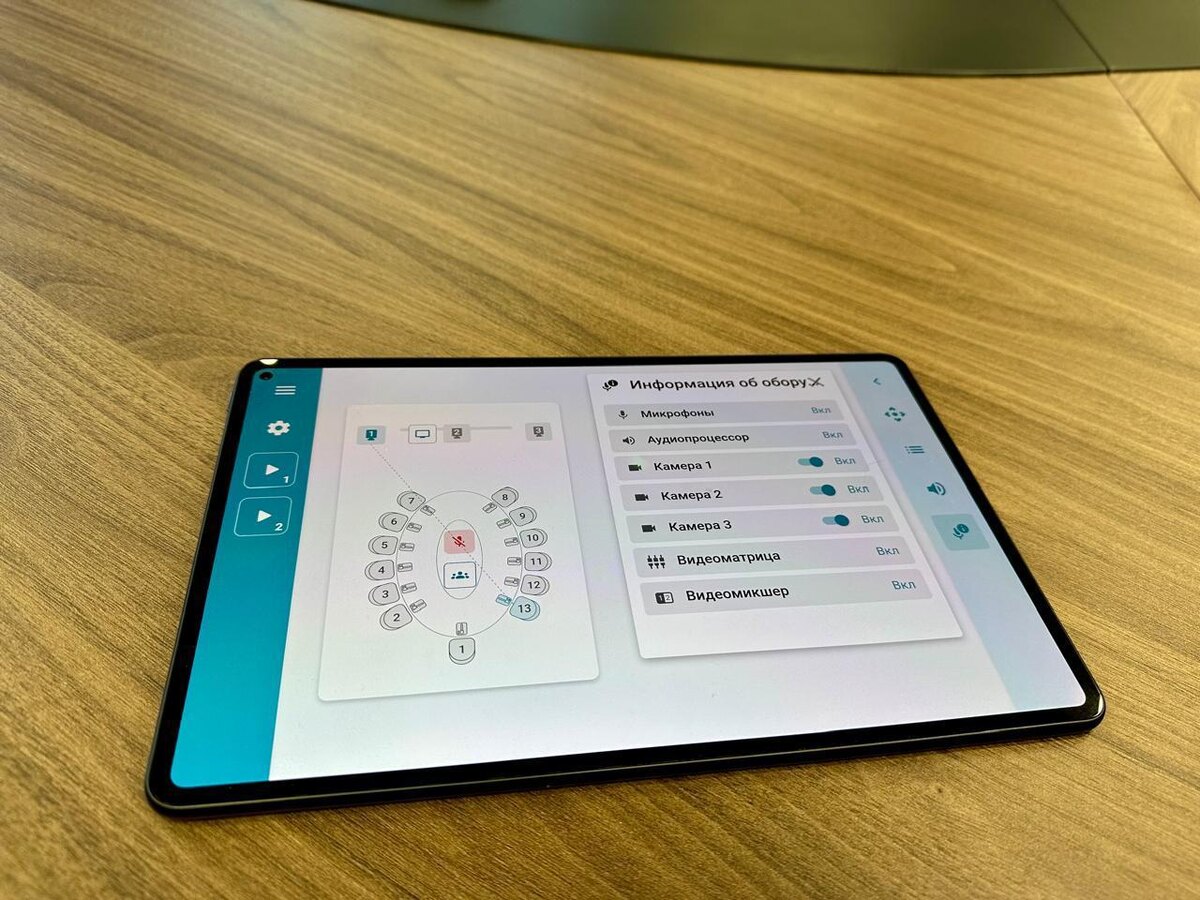Управление осуществляется с планшета