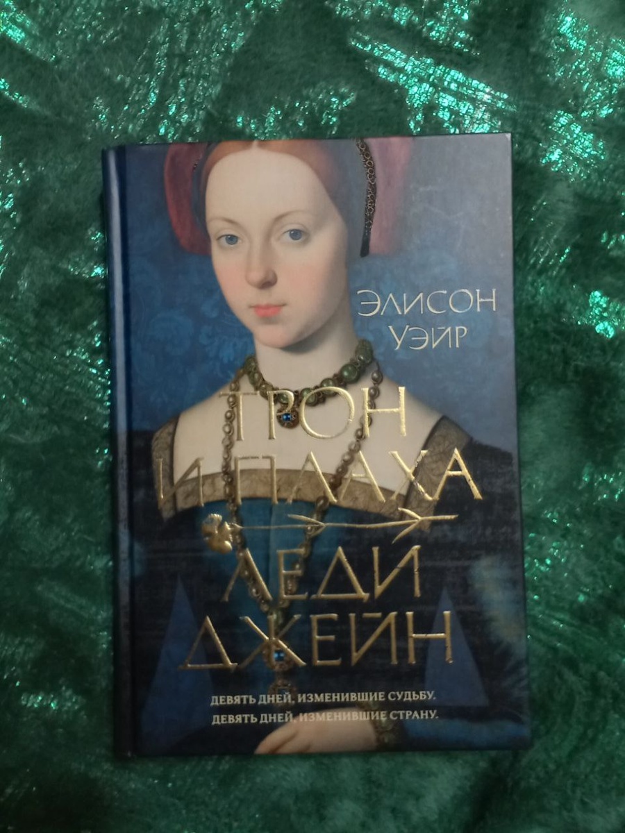 Честно, к истории Англии относилась всегда с прохладцей. 