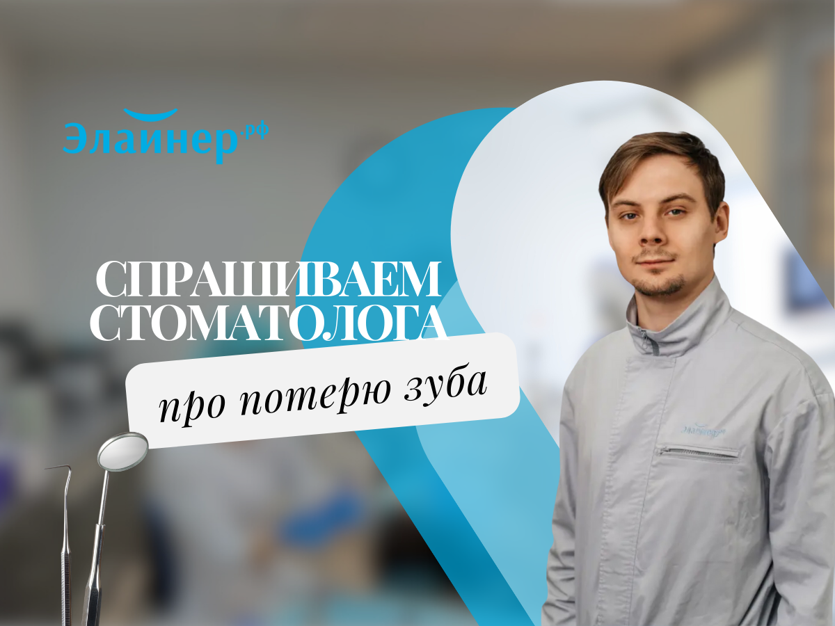 На нашем канале врачи-стоматологи каждую неделю отвечают на самые популярные вопросы пациентов. Подписывайтесь, узнавайте больше о здоровье зубов и делитесь нашими статьями со своими близкими!