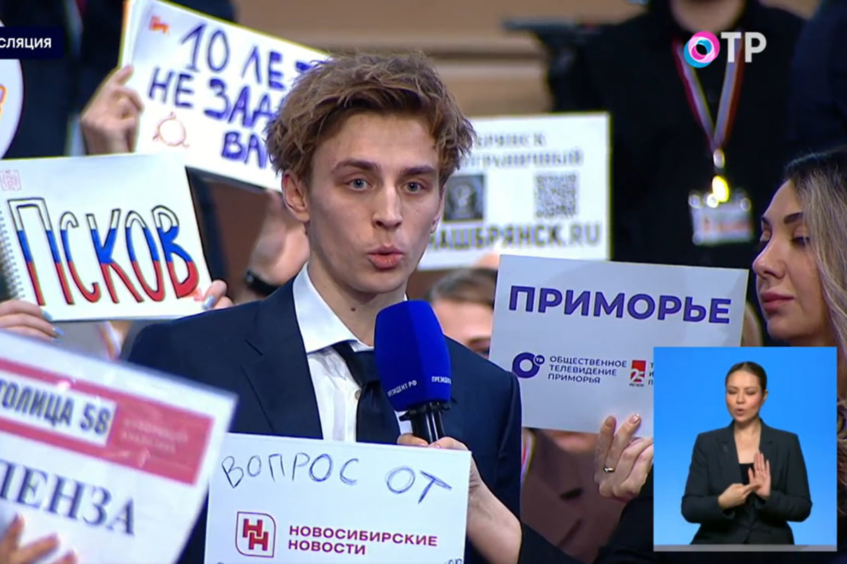    Скриншот: otr-online.ru