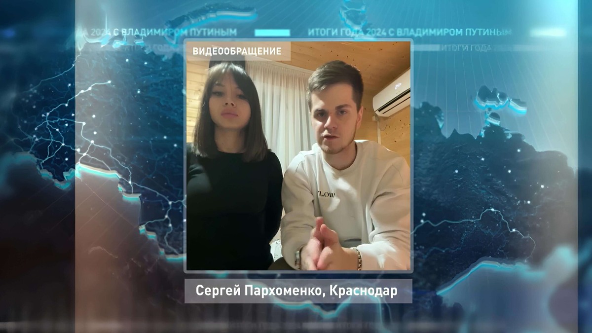    Семья Пахроменко из Краснодара. Фото: кадр трансляции