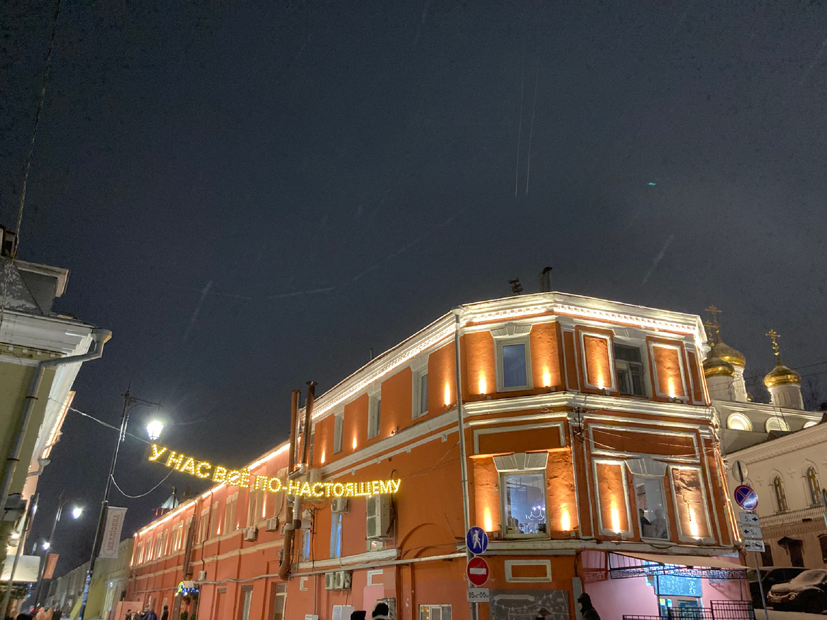 7 декабря 2024, фото мое