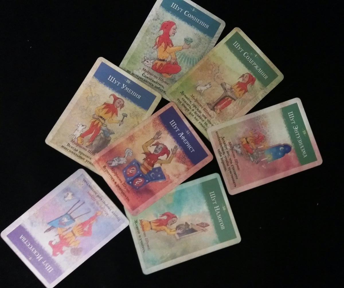 Расклад на картах Мудрость Шута для Водолеев на январь