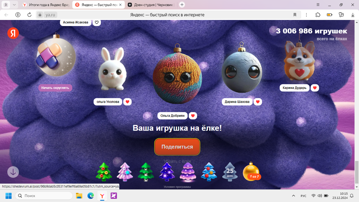 Скриншот автора канала. Мой запрос был незамысловатым. Клубок красивой пряжи. Зато какой глазастый 😍. 