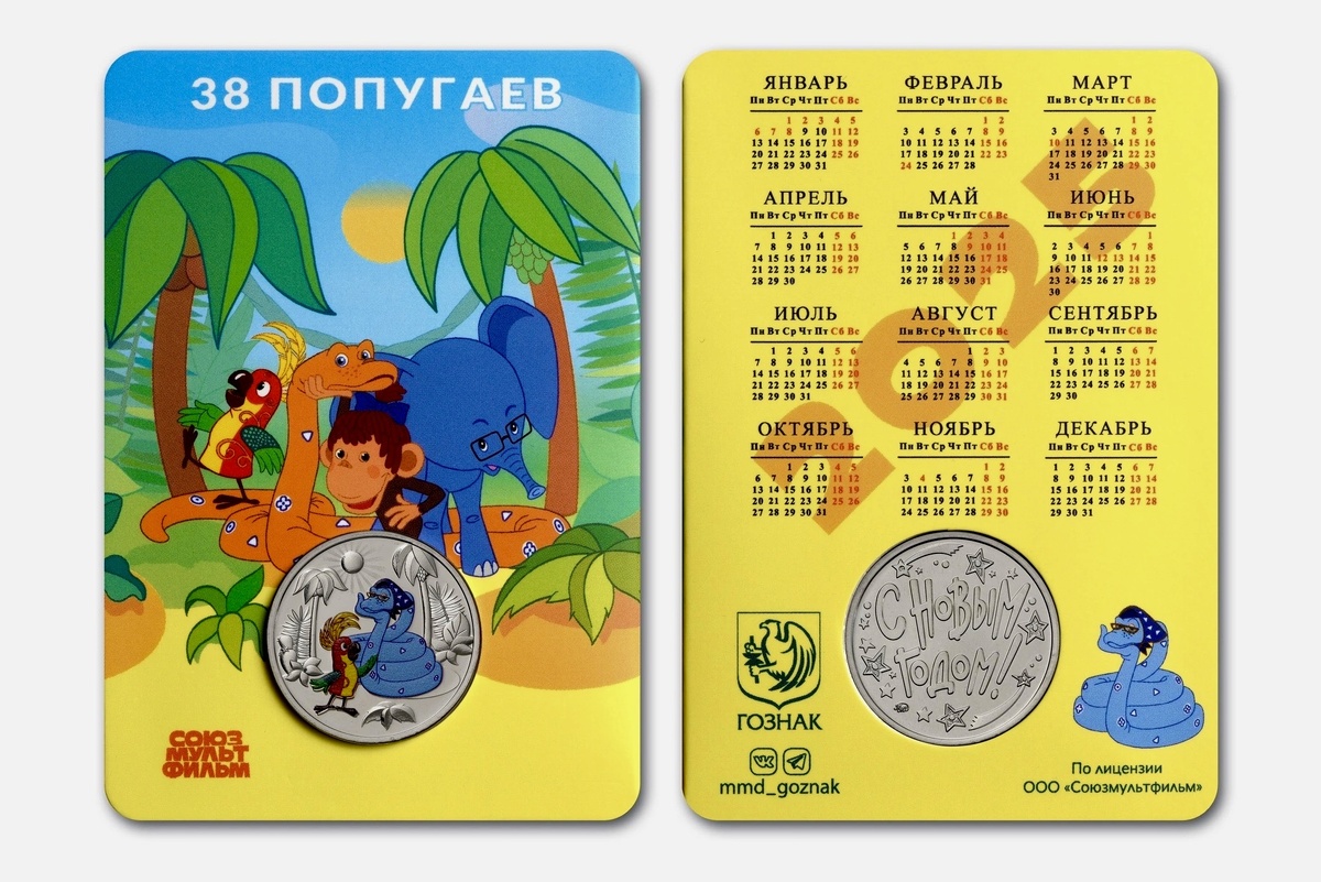 Источник: ММД Гознака