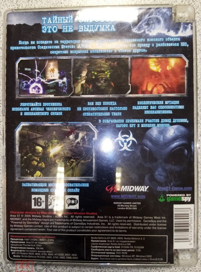 Обратная сторона обложки издания игры Area-51