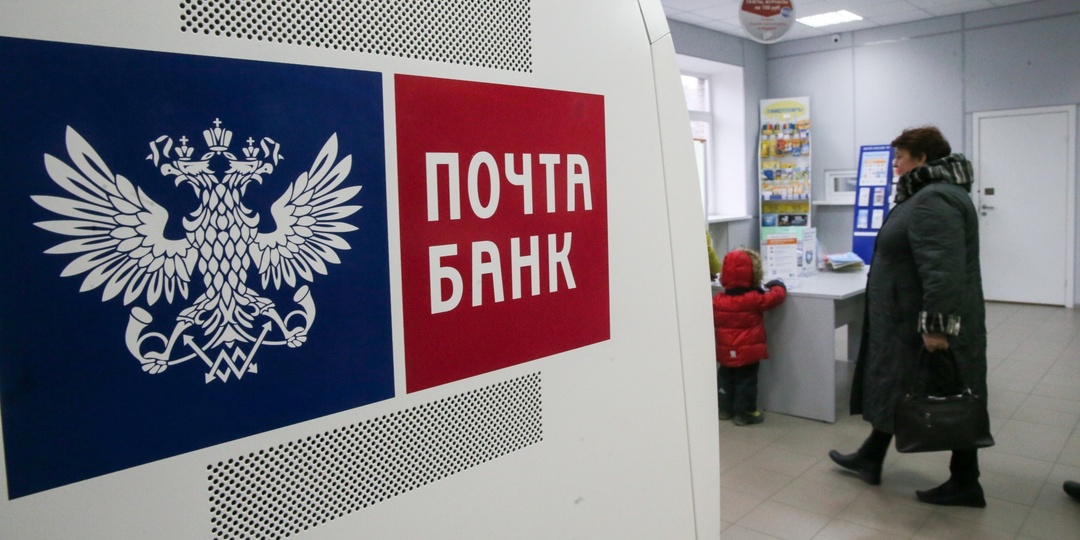Почта Банк запустил новый вклад со ставкой до 28,5% годовых
