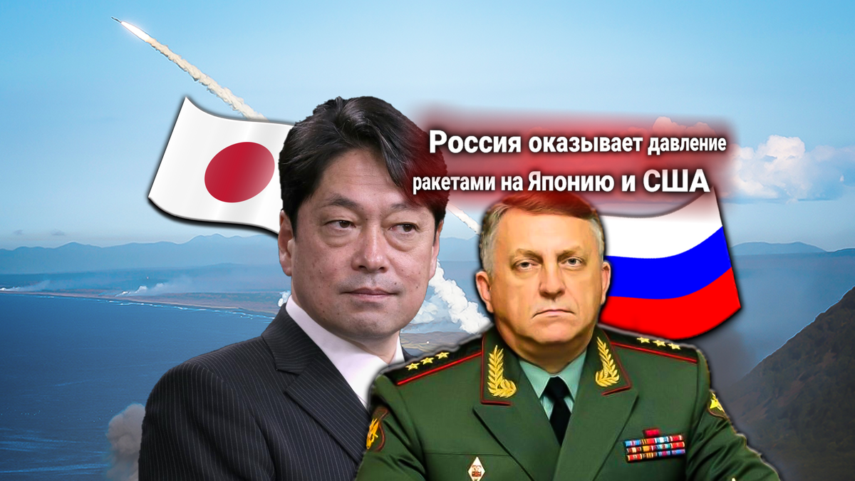 Япония требует от России убрать ракеты с Курил и допустить инспекцию военных США