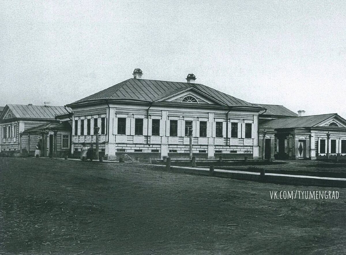 Царская/Республики. Дом купцов Иконниковых, где в 1837 году останавливался цесаревич Александр, будущий Александр II Освободитель. 1866-1871 годы. Был построен в 1804 году, в 80-х годах XIX века перешел в собственность С.И. Колокольникова и перестроен до неузнаваемости. В 1980-х здесь был музей "Штаб-квартира Блюхера", сейчас тоже музей – "Усадьба Колокольниковых". Фото К.Н. Высоцкого. Источник: ТЮМЕНЬ до НАШЕЙ ЭРЫ