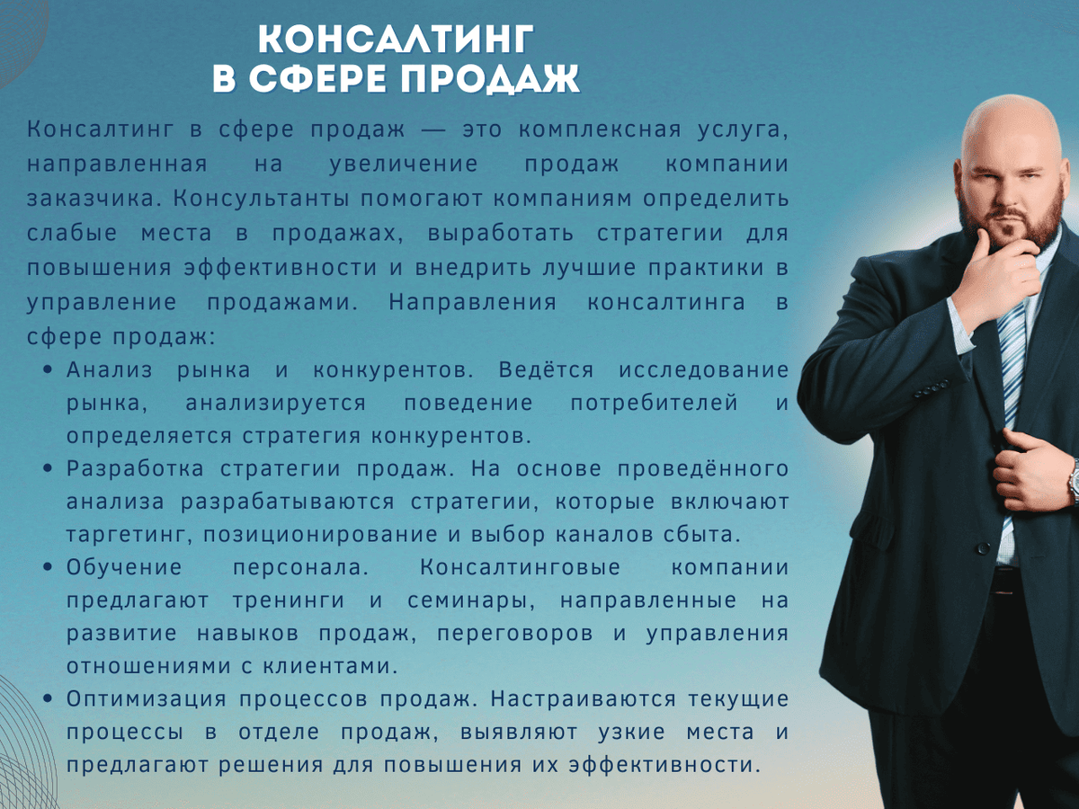 услуги бизнес консалтинга для руководителей и собственников