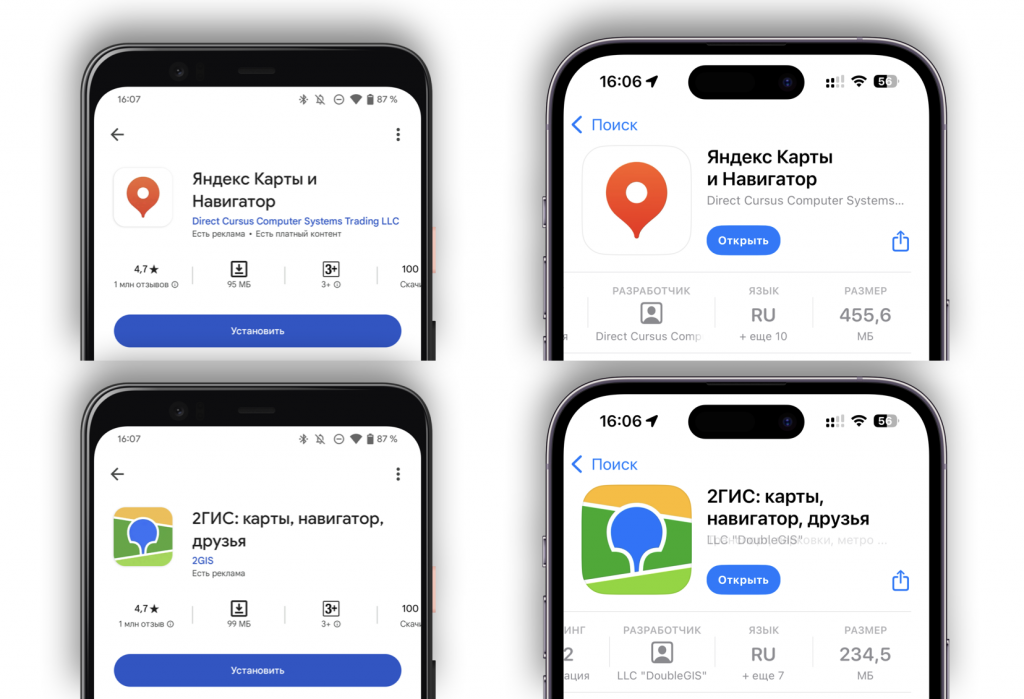    Яндекс vs 2ГИС