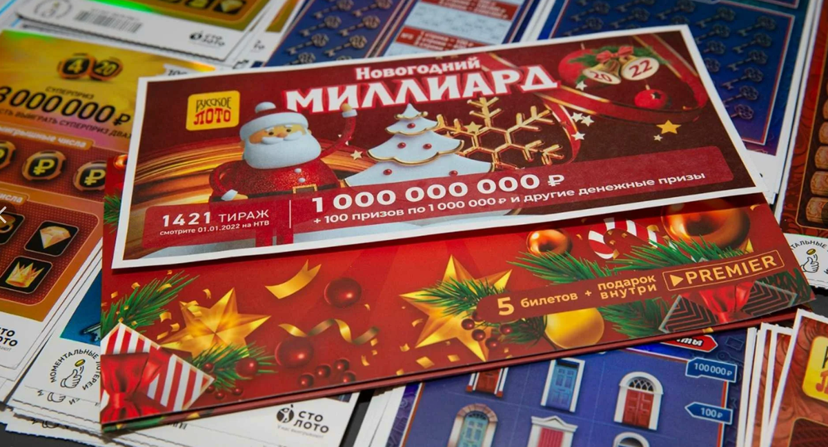 Какой День Лучше Всего Подходит для покупки Лотерейных билетов в астрологии