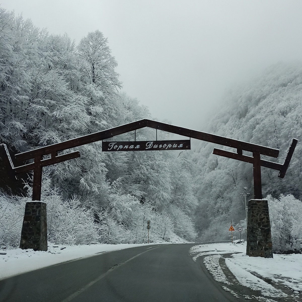 Отсюда начинаются горы