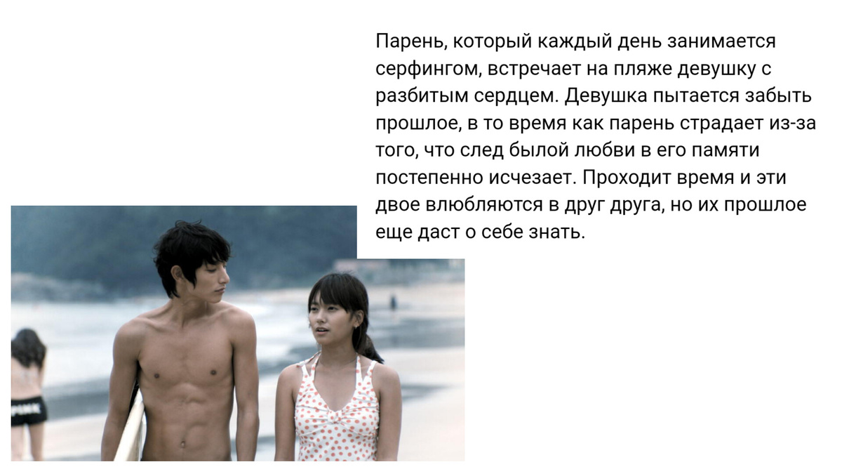 о чём фильм «Парень с побережья Ипанемы» 2010