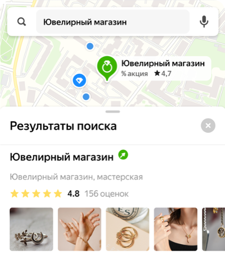 Поисковая выдача с рекламой в картах