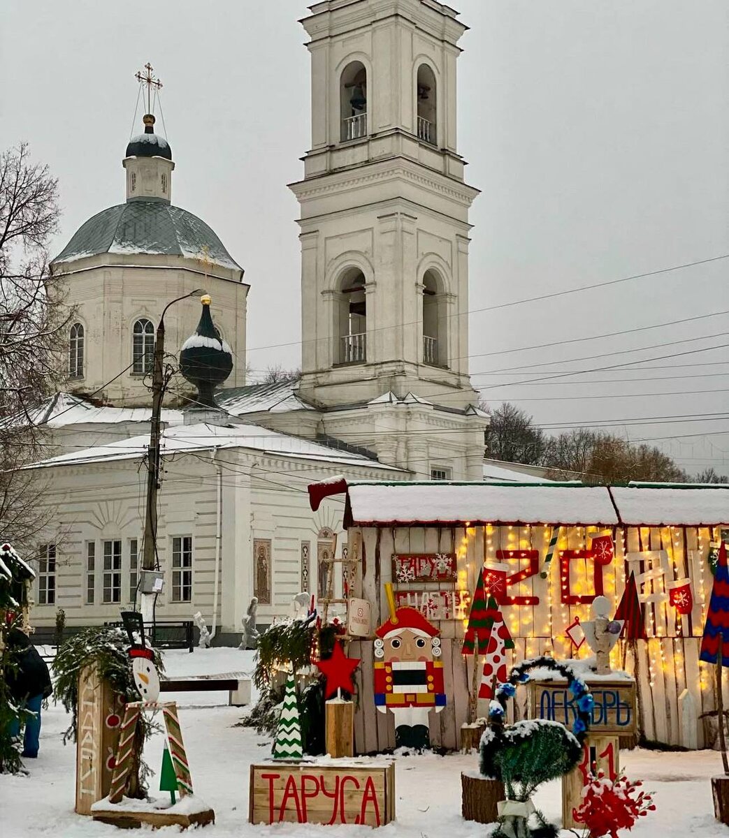 🎄Зима в Тарусе – это сказочное время! 

🎊 В этом году зима в Тарусе обещает быть особенно волшебной! Соедините заботу о своем здоровье с незабываемым отдыхом в культурной столице Калужской области.

🎁 Здесь вас ждет: 

✨• Оздоровление в Центре лечебного голодания «Таруса»: Очистите тело и наполните душу яркими впечатлениями!

✨• Зимние забавы: Веселые катания на ватрушках и ледянках, прогулки вдоль заснеженной реки Оки, катание на лыжах и коньках – активный отдых на любой вкус!

✨• Уникальные места: Посетите очаровательную ферму «Капри» и пообщайтесь с милыми альпаками, исследуйте тарусские музеи и мастерские художников, насладитесь красотой Святого источника под Воскресенской горой.

✨• Фестивали и события: Погрузитесь в атмосферу зимних праздников: участвуйте в сказочном рождественском шествии, посетите Музыкальный фестиваль «Таруса зимняя» или фестиваль старинных саней!

🫶🏻 Погрузитесь в атмосферу уюта и оздоровления в Центре лечебного голодания «Таруса», сочетая заботу о своем здоровье с яркими впечатлениями.

➡️ Наши контакты:
💻 https://clck.ru/3FK8f9
📞 +7 495 476-55-90
📩 info@tarusaclinic.ru 
📍 Калужская обл. Таруса, Окская ул. 12

#Таруса #зимавтарусе #зима #центрлечебногоголодания #голод #голодание #зож #табата #центрлечебногоголоданиятаруса #детокс #очищение #похудение #очищениеорганизма #новыйгод #интервальноеголодание #вода #голоданиенаводе #спорт #какпохудеть #зимняясказка #скрабирование #скрабы #массаж #виброплатформа #сауна #бассейн #косметолог #йога #гимнастика #библиотека #прессотерапия
