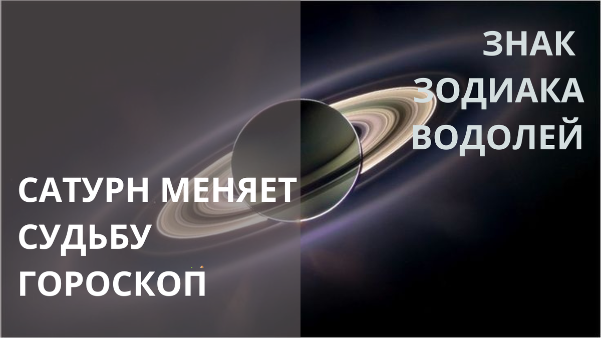 Планета Сатурн. Фото Pinterest