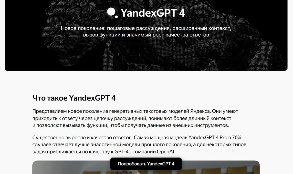 Новое поколение нейросетей для генерации текстов