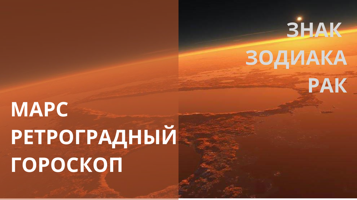 Планета Марс. Фото author.today