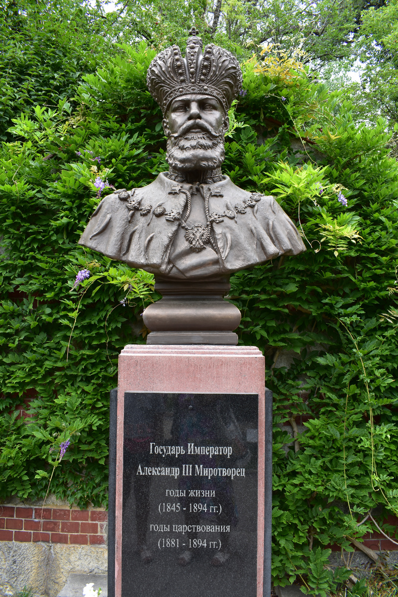 Памятник Александру III