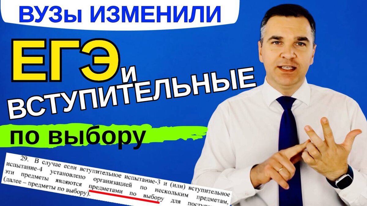 Разбираемся в изменениях предметов по выбору. На фото эксперт канала "Стань студентом!" - Степан Буряков
