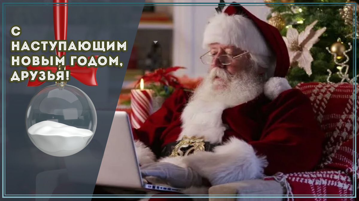 С наступающим! Мечтайте, экспериментируйте, открывайте! / Дзен.Уловка-32