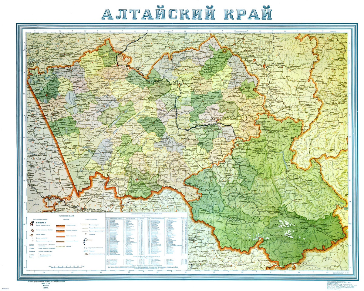 Карта Алтайского края 1950