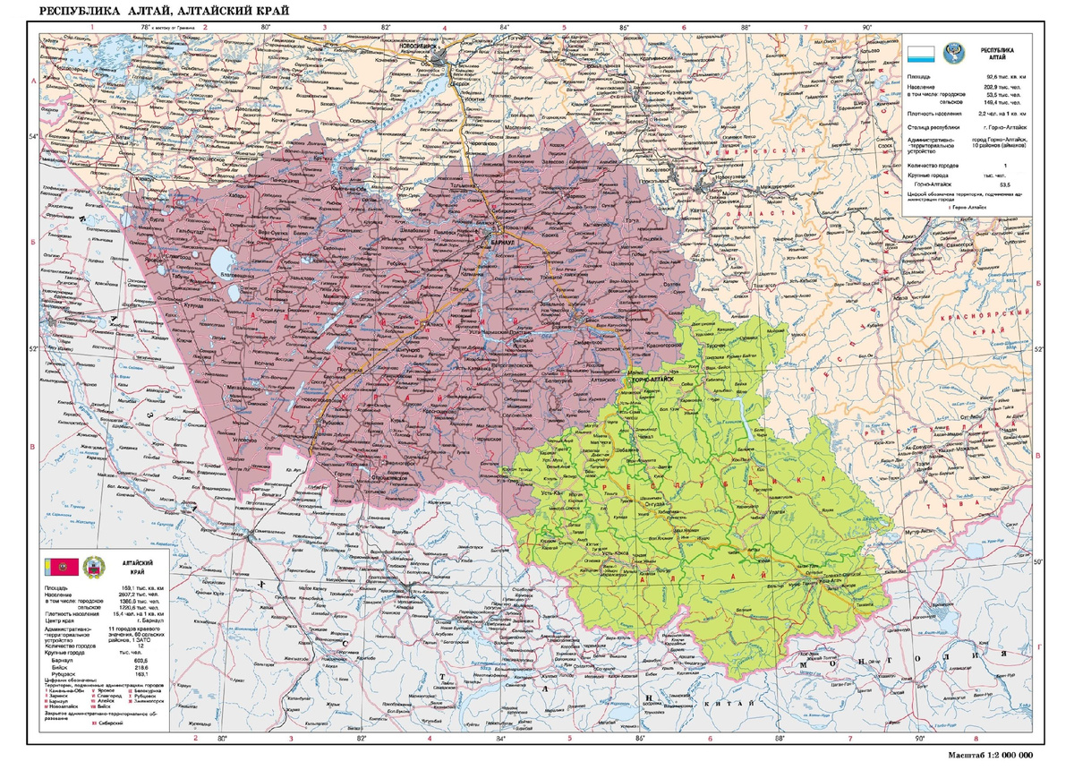 Карта Алтайского края и Республики Алтай 2000