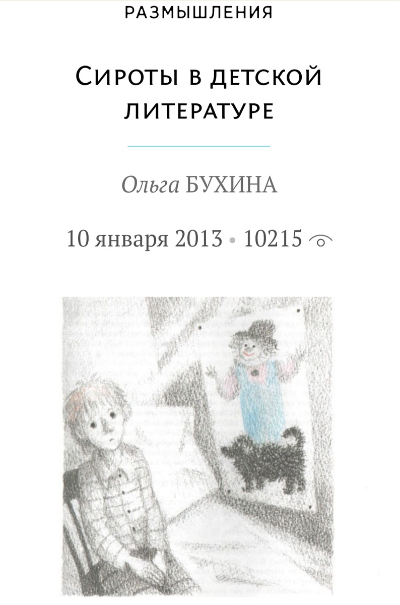 Современная литература. 