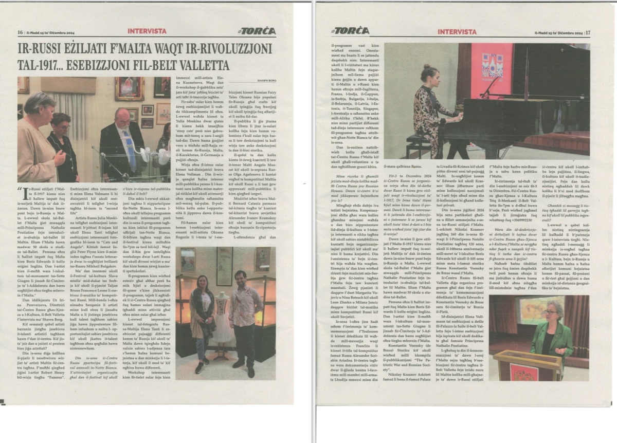 Продолжение интервью